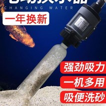 흡입 펌프 분뇨 어항 수족관 청소 도구 가오리비파