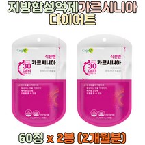 탄수화물 컷팅제 여성 복부지방 단기 다이어트 보조제 건강기능식품 식약철 탄수화물 10대 20대 30대 40대 여성 뱃살빼는법 살빼는법 기능성 간식, 1개