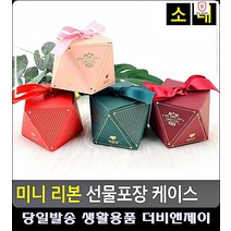 선물포장 유니크 포장 케이스 리빙용품 생활소품 문구쇼핑몰 답례품박스 여자친구생일선물 문구, 소 - 핑크