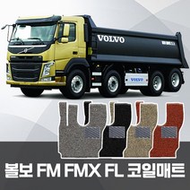 대형트럭 볼보 FM FL FMX 코일매트 운전+조수 확장형 자동차매트 트랙터 카포스 자동차발판, 볼보 FM 운전+조수석만, 브라운