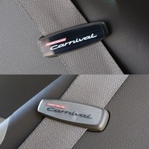 갓카 2021 카니발 KA4 4세대 안전벨트 클립 홀더 튜닝 커버, (신형)헤어라인블랙