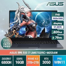 ASUS젠북 UM6702RC-M2014W 라이젠7 6800H RTX3050 윈도우11프로, WIN11 Pro, 16GB, 4TB, AMD, 블랙