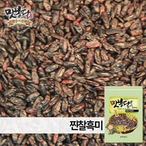 2020년 맛봉달 찐 찰흑미 미숫가루용 국내산, 1개, 500g