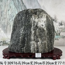 산수경석 수석 천연 바위 암석 수집품 풍수 장식품 돌 거실 현관 사무실 인테리어 개업 선물, 4