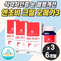 고함량 50대 오메가3 크릴오일 혈중 중성지질 혈행 기억력 개선 건조한 눈건강 중년 영양제 중장년 갱년기 혈액순환 콜레스테롤 혈압 할머니 할아버지 손발 차가움 저림 건강 영양제