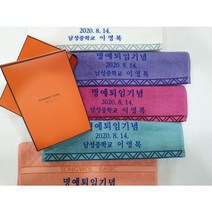 송월타올 베이직 에스닉40 수건 도매 답례품 나염인쇄 케이스 무료 송월타월 소량 주문제작, 주황