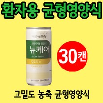 뉴케어 환자 식사대용 200ml 30캔