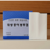 한일 라벨 위생 봉투컵 4000매 1박스, 5박스