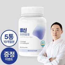 류신 순도99.8% 단백질 타블렛 프리미엄 정 1000mg 루신 뉴신 L-로이신 근육단백질 보충제, 60정 x 5통