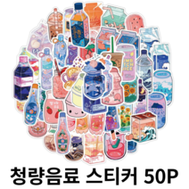 포임율영 캐리어 노트북 텀블러 다꾸 꾸미기 스티커 50P, 청량음료