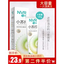 베이킹소다 치약 NVR 오르다 청 꽃 허브 스케일링 선명한 화이트 스위트 말투 경감함 얼룩 티 물에 2299438268, 180g, 청 꽃 허브 소다