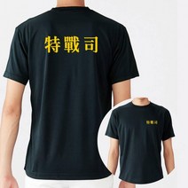 라운드 쿨 해병대 한문체 커스텀 옐로우 반팔티셔츠