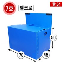 대성포장 이사박스 정리함 이삿짐박스 사이즈다양, 1개, (벨크로)7호빨강