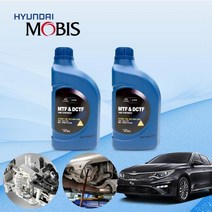 올뉴K5 1.6 가솔린 모비스 7단 DCT오토미션오일 2L 한대분 KPT-037 cs02057, 맥원DCT전용, 1개