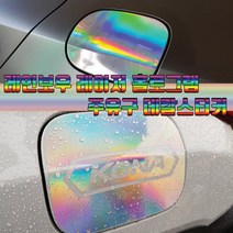 AM 카마로SS 실버 레인보우 홀로그램 주유구 스티커, 로고유, 1개