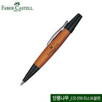 파버카스텔 이모션트위스트볼펜 단풍나무, 1개