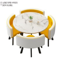 E1 북유럽 테이블세트 원형 4인용 식탁 가죽 의자 패브릭, 진그레이