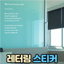 영어 레터링 스티커, 초코브라운ㅡD타입