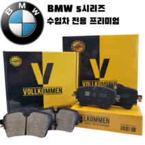 BMW 5시리즈 F10 (뒤쪽) 브레이크 패드 라이닝 (2010~현재) 센서포함, 520d