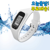 만보기시계 만보계 오만보기 손목 만보기 걸음수 건강시계 손목시계 워치