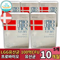 100억 덴마크 프로바이오틱스 유산균 이야기 LGG 크리스찬 한센, 5개, 60캡슐