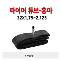 [흥아] 던롭튜브 22X1.75~2.125 타이어튜브 자전거타이어 던롭 튜브, 상세 설명 참조