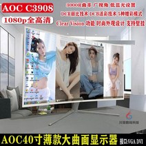 32인치 인터넷 카페 데스크탑 컴퓨터 모니터 27인치 4K24 non2K 디스플레이 40 곡면 스크린 144 중고, 밝은 회색 aoc40 인치 곡면 화면 눈 보호, 패키지 A
