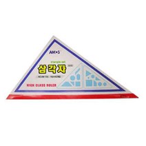 아모스 16cm 삼각자 --00843, 본상품선택