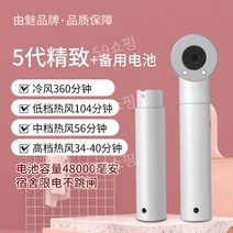 무선 헤어 드라이어 휴대용 충전식 usb 드라이기, 5세대 절묘한 + 백업 배터리