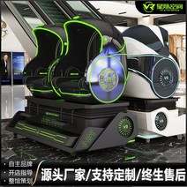 대형 VR 가상현실 체험 vr체험관 놀이기구 대형 가상현실 2인용 계란의자 게임기 풀세트 다이나믹시트 스페이스클래스 실내 놀이공원 어트랙션, vr 1인용 알의자