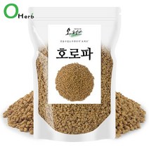 오허브 호로파 씨앗 호로파차 1kg 500gx2, 호로파 1kg