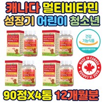 젤리형 멀티비타민 남녀노소 간편섭취 씹어먹는 영양 멀티비타민 90꾸미 딸기 오렌지 레몬맛 90일분 온가족 나이아신 비온틴 엽산 멀티비타민 A B6 B12 D E 함유 수험생 홈쇼핑