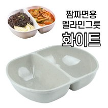 화이트 짜장면 짬뽕 자장면 짜장면 짬짜면 그릇 중식 멜라민 면기 그릇 볼, 본품