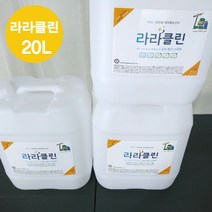 강아지배변냄새제거 라라클린 살균수 학원소독 학원방역 어린이집소독 피시방 모텔 병원 세균 세균전해수