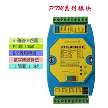온도 수집 모듈 다중 채널 pt100 열 저항 k 형 열전쌍 고정밀 modbus 프로토콜, 05 E-type thermocouple