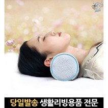 발올리는쿠션 발배게 발받침 배게필로우 발목 목편한베게 메모리폼 목편한베개, 고래Living, 단일옵션