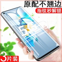 핸드폰케이스 적용 화웨이 MATE40E 수응막 MATEE40 보호 AN10 소프트 OCEAN50 4982768154, OCE -AN50 전 투명 수응막 *