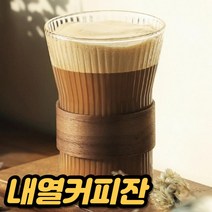 쥬스 감성 아인슈페너 양주 푸딩 버블 얼음 쏘맥 시리얼 언더락 글라스 혼술 아포가토 유리컵 유리잔, 이든 4-1(대)ㅡ내열유리컵 450ml