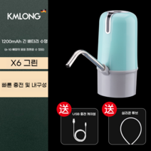 휴대용 자동 워터 디스펜서 가정용 물병 펌프 접이식 디스펜서 펌프 물 기구, 디스펜서 X6 모델 그린