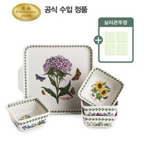 스퀘어 서빙세트+실리콘뚜껑(BG), A세트