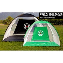 골프 실내외 연습 텐트형 스윙네트 (중) 스윙텐트 실내골프연습 타켓 입문, 블랙 2m