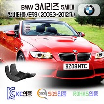 BMW 3시리즈 코일매트 /E93 5세대 컨버터블 카브리오 카매트 발매트 바닥 시트 발판 깔판 차량용 차량 자동차 매트 실내 메트 5세대 (328i 330i 335i), 그레이, E93 [컨버터블] (05.3~12.7), 1열+2열