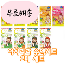 홍박스 아시리라 수액시트 2매입 11종 쑥/라벤더/자몽/티탄/고추/라벤더/로즈/진저/토마토/시금치/당근/단호박/아시리라시트/휴족시간/쿨링패드/찜질패드/칼배송 구매대행, 1개