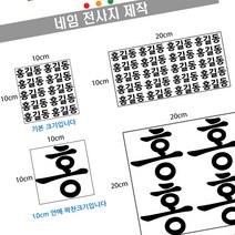 핸드아트 티셔츠전사지 제작 네임텍 의류용전사지 열전사 라벨, 실버10X10cm