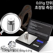 간편휴대 초정밀측정 전자 디지털저울 분말가루 다이아몬드 황금 약재 찻잎 단위환산, 1000g-0.1g