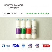하이테크프리미엄 한샘 이펙스 HBCHO-001 호환 교체 정수기필터 C형4개
