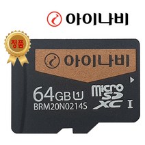 네비게이션 메모리카드 [8GB][16GB]-최신업데이트포함-전기종 완벽호환 만도.아이나비.마이딘.현대 등, 8GB용량