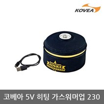 코베아 TE 코베아 5V 히팅 가스워머업 230 KECX9GZ-11, 단일옵션