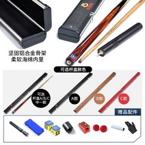 카본큐대 카본 브롬달 모글레이 개인 당구 큐 상대 신비한 작은 머리 대왕 점 패스 블랙, 로드 익스트림 킹 알루미늄 로드 박스 패키지, 1개