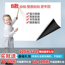붙이는자석보드 두꺼운 흡착자성 쇠가 무른 백판 스티커식벽접착 제거가능 수업 사무실 양성 칠판 그린보드 지우기쓰기가능 글자를 쓰는 벽면 그래피티판 화판 자석스티커, C16-60x120cm